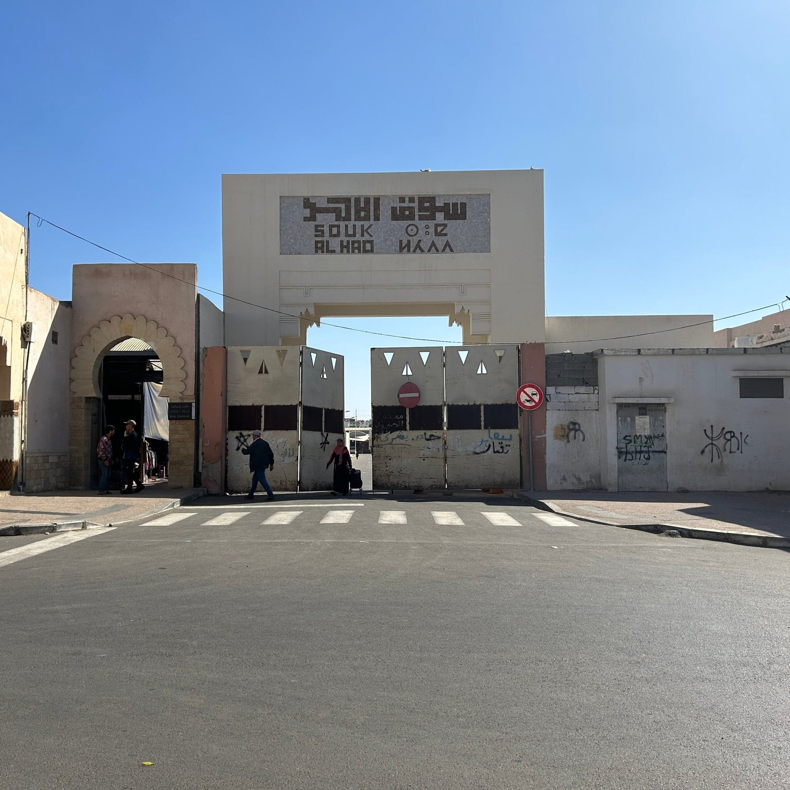Souk El Had Agadir